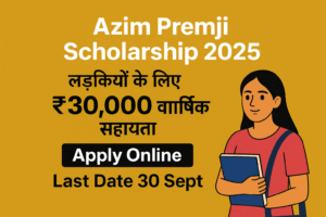 Azim Premji Scholarship 2025: