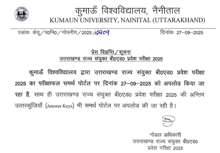 Kumaun University B.Ed Entrance 2025