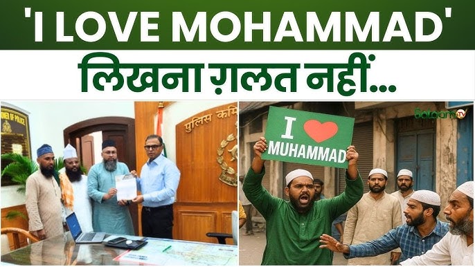 I LOVE MOHAMMAD 